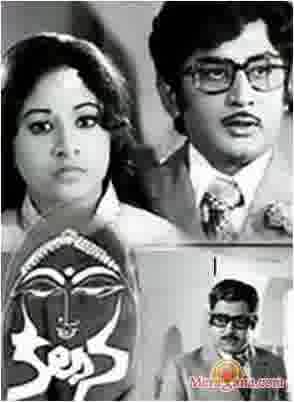 Poster of Kalpana (1977)